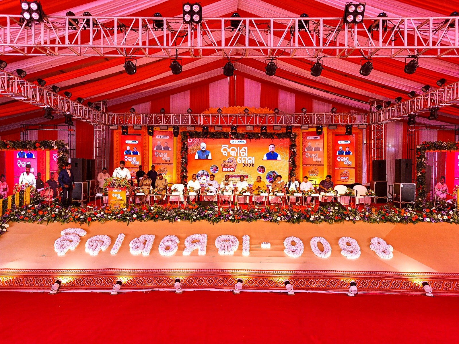 Bikash Mela